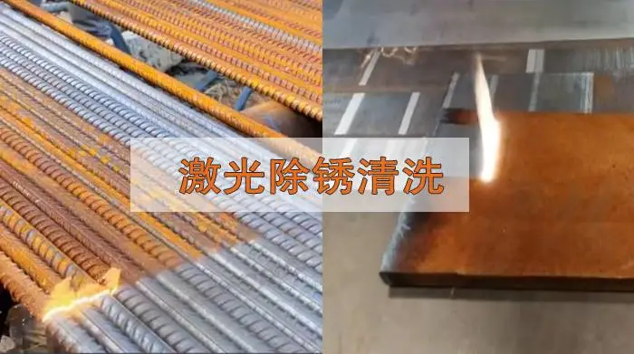3000w手持激光清洗机哪里采购 陕西国盛激光 全国发货