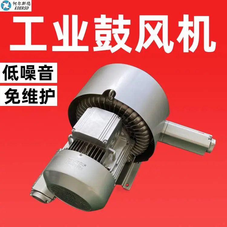 VT4.10清洗设备专用高压鼓风机