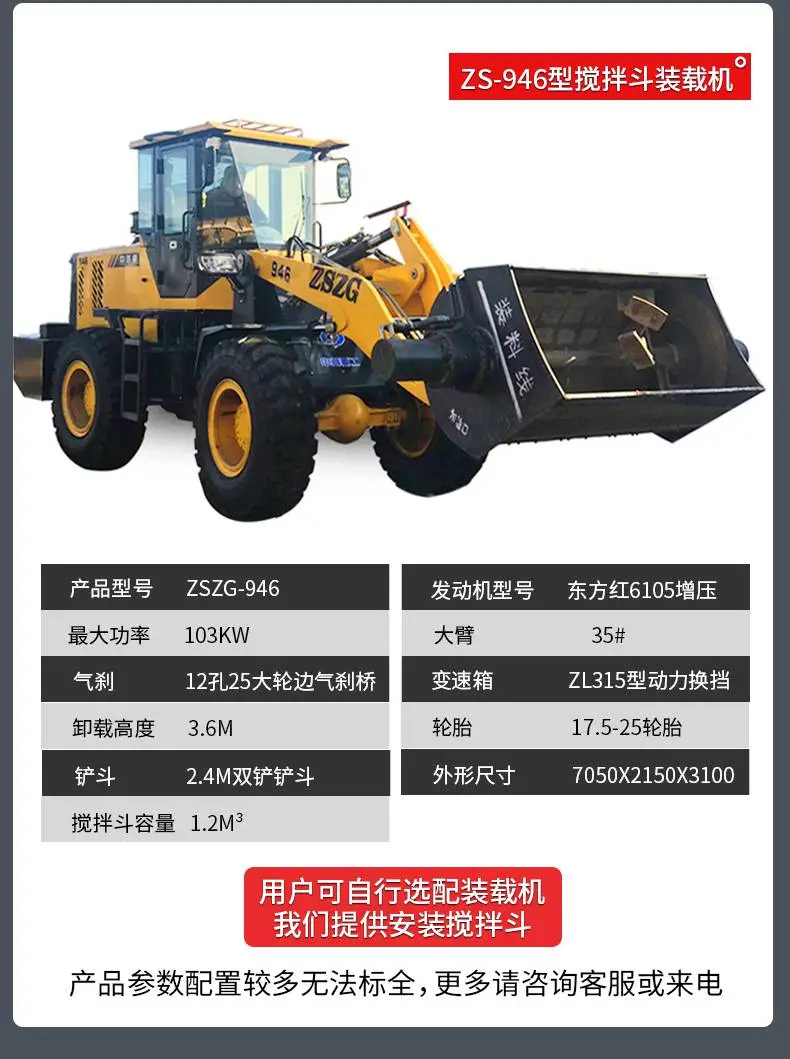 铲车搅拌机A乡村改造自上料搅拌装载机A混凝土搅拌斗