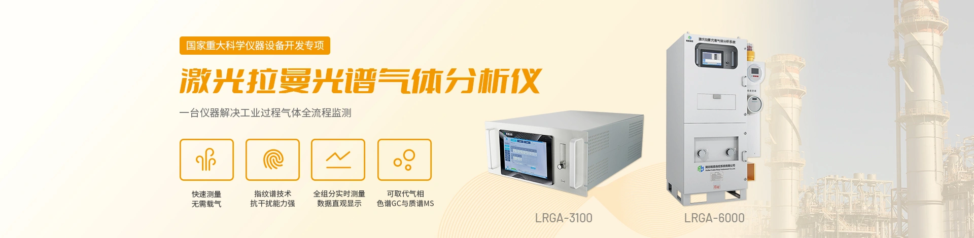 四方光电（武汉）仪器有限公司