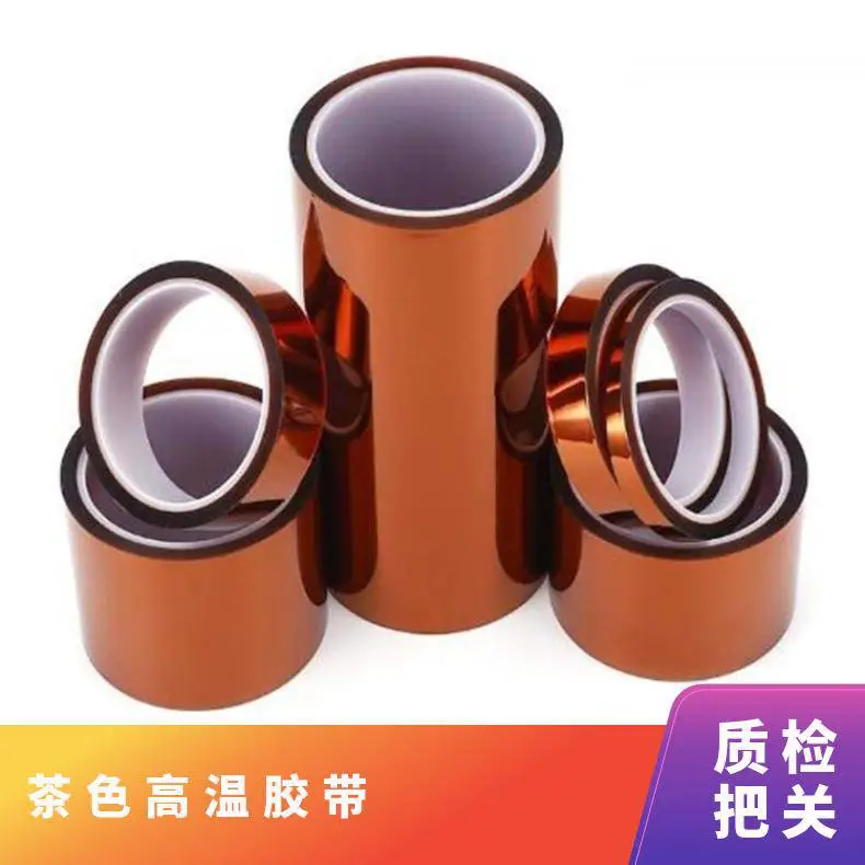 硅胶 美国 可定制 厚度0.05-0.15 金黄色聚酰亚胺胶带