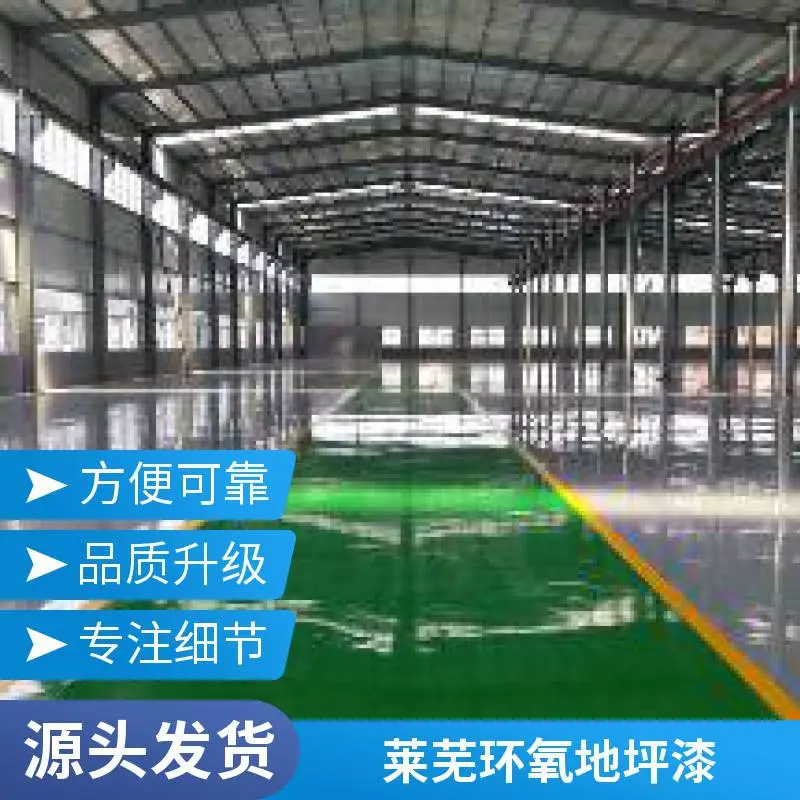 财通206油性 防尘地坪漆 支持颜色定制 车库车间专用