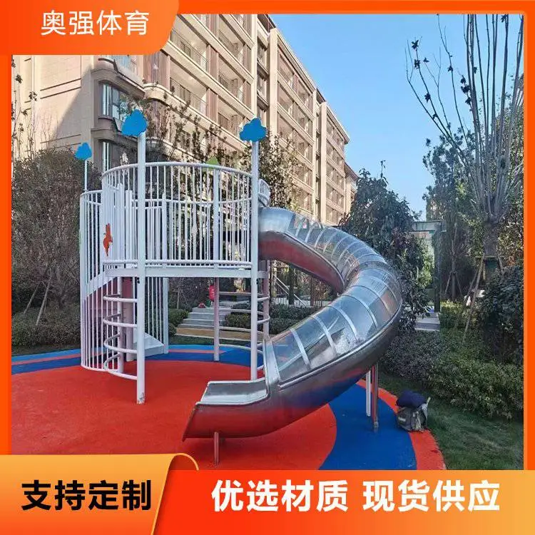 奥强体育不锈钢滑梯 公园景区游乐场小区儿童乐园 应用广泛