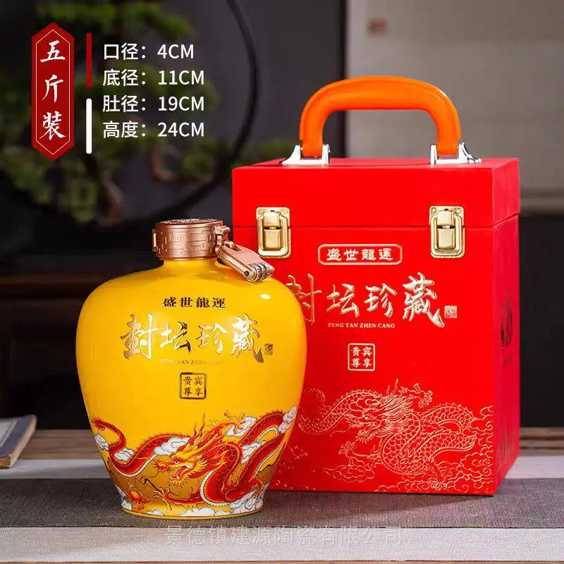 陶瓷空酒瓶 3斤5斤装礼盒套装空酒瓶 封坛小酒瓶 定制酒瓶生产厂