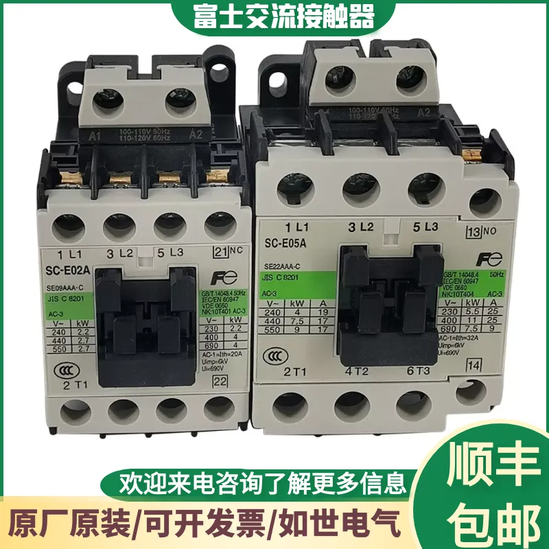 富士交流接触器SC-N10 SC-N7 SC-N8原装日本顺丰包邮
