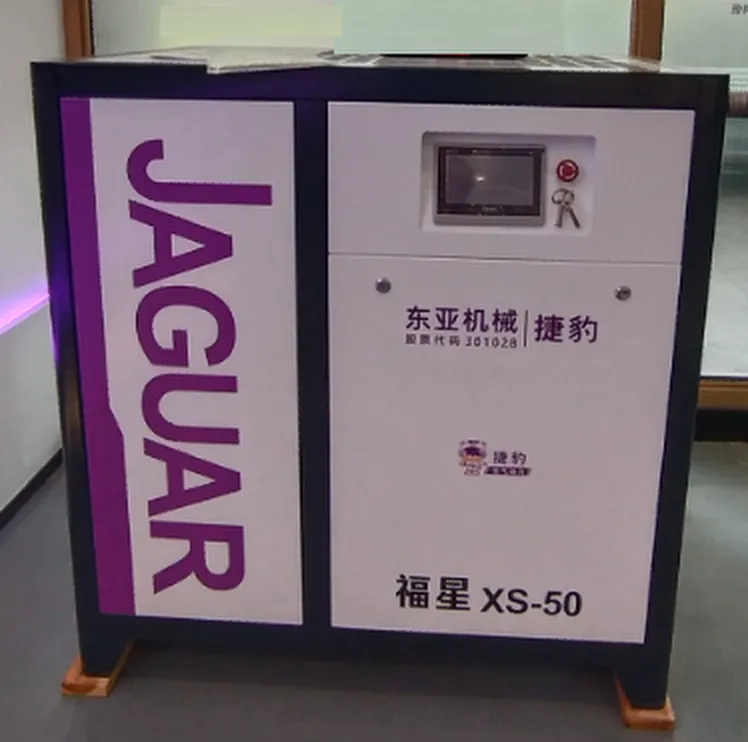 智采通经销 捷豹福星XS10~100HP空压机 终身免维护 一级能效
