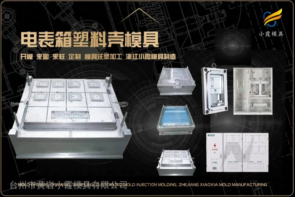 盒子模具制作厂