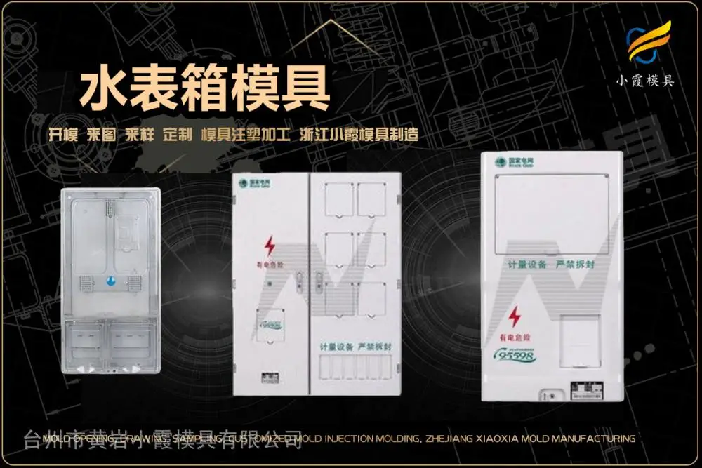 美式桶模具工厂