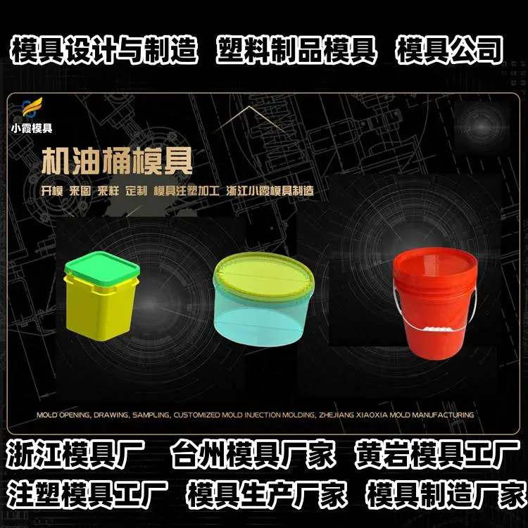 健身器材模具注塑加工