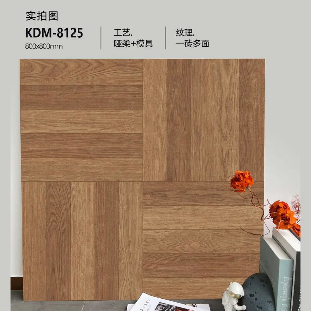 800x800万字格木纹瓷砖 凡尔赛拼花仿实木地砖