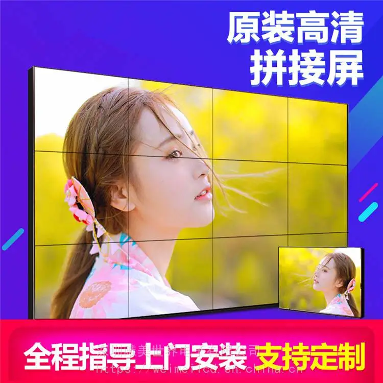 唯美智显 LCD液晶拼接屏 大型液晶拼接屏 可定制加工