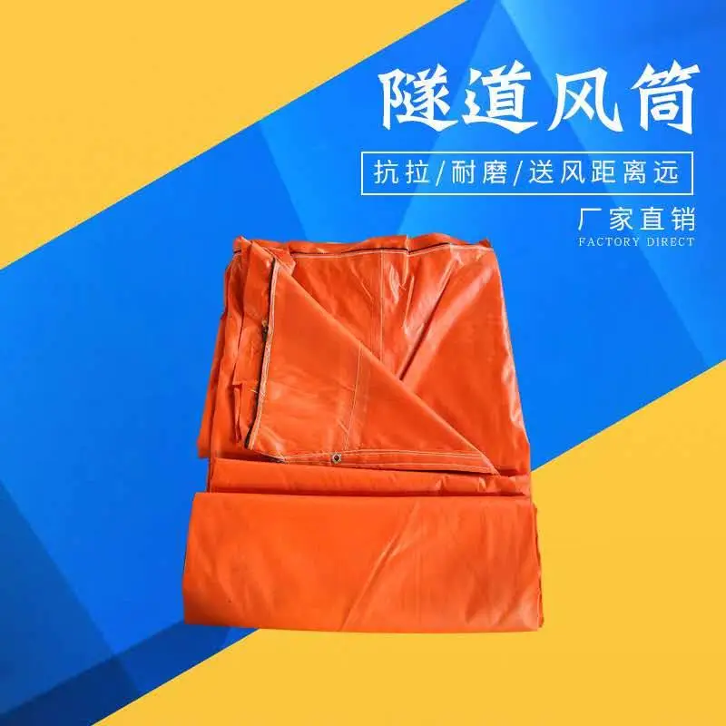 黑龙江 煤矿用正负压风筒规格 现货负压风筒 型号齐全