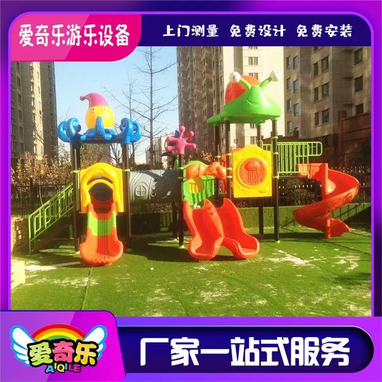 室内淘气堡 2025新款 支持来图设计 加工定制 爱奇乐