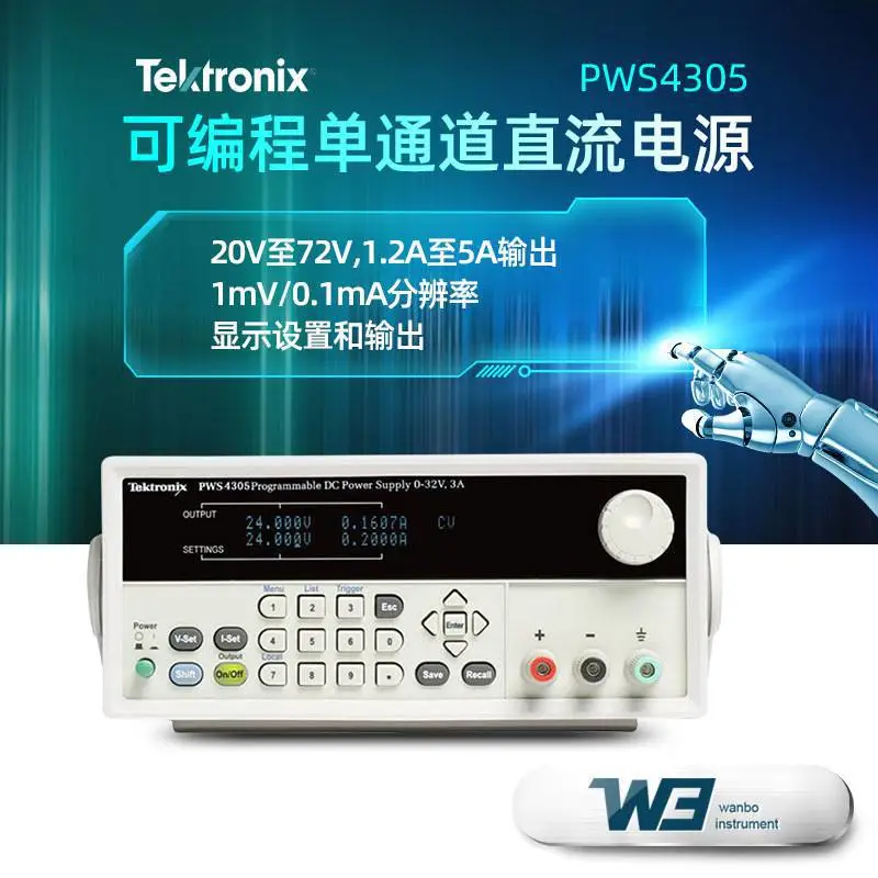 TEKTRONIX泰克PWS4305 PWS4205单通道***稳压电源USB接口直流电源