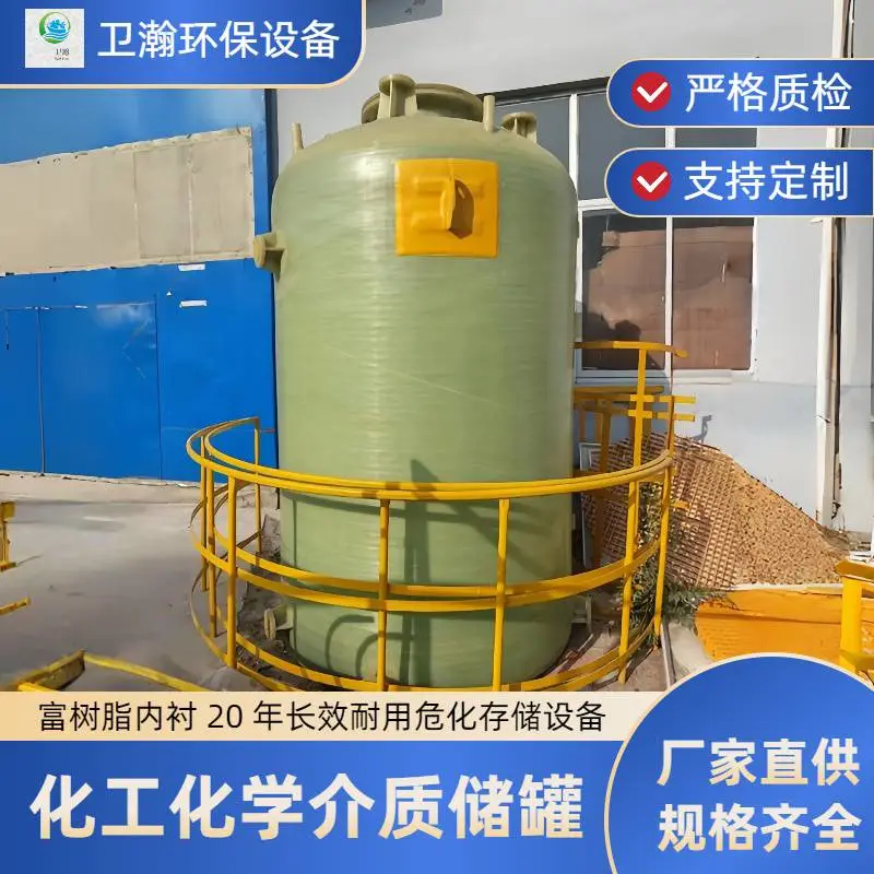 厂家加工玻璃钢搅拌罐 超磷酸磷酸废液磷酸盐适用 地埋户外耐温抗蚀