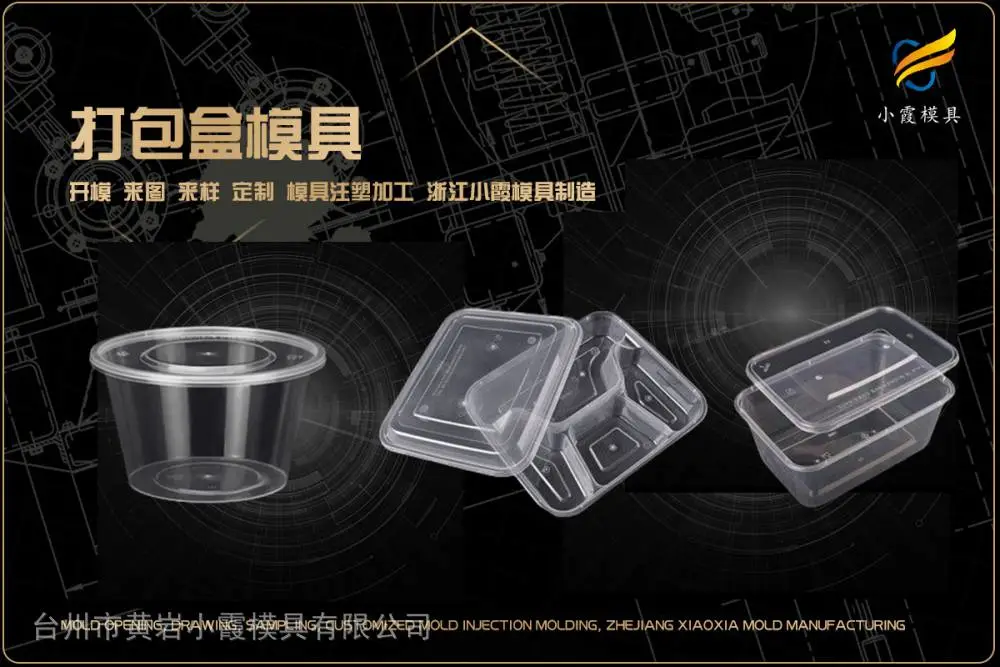 摩托车头盔模具厂商