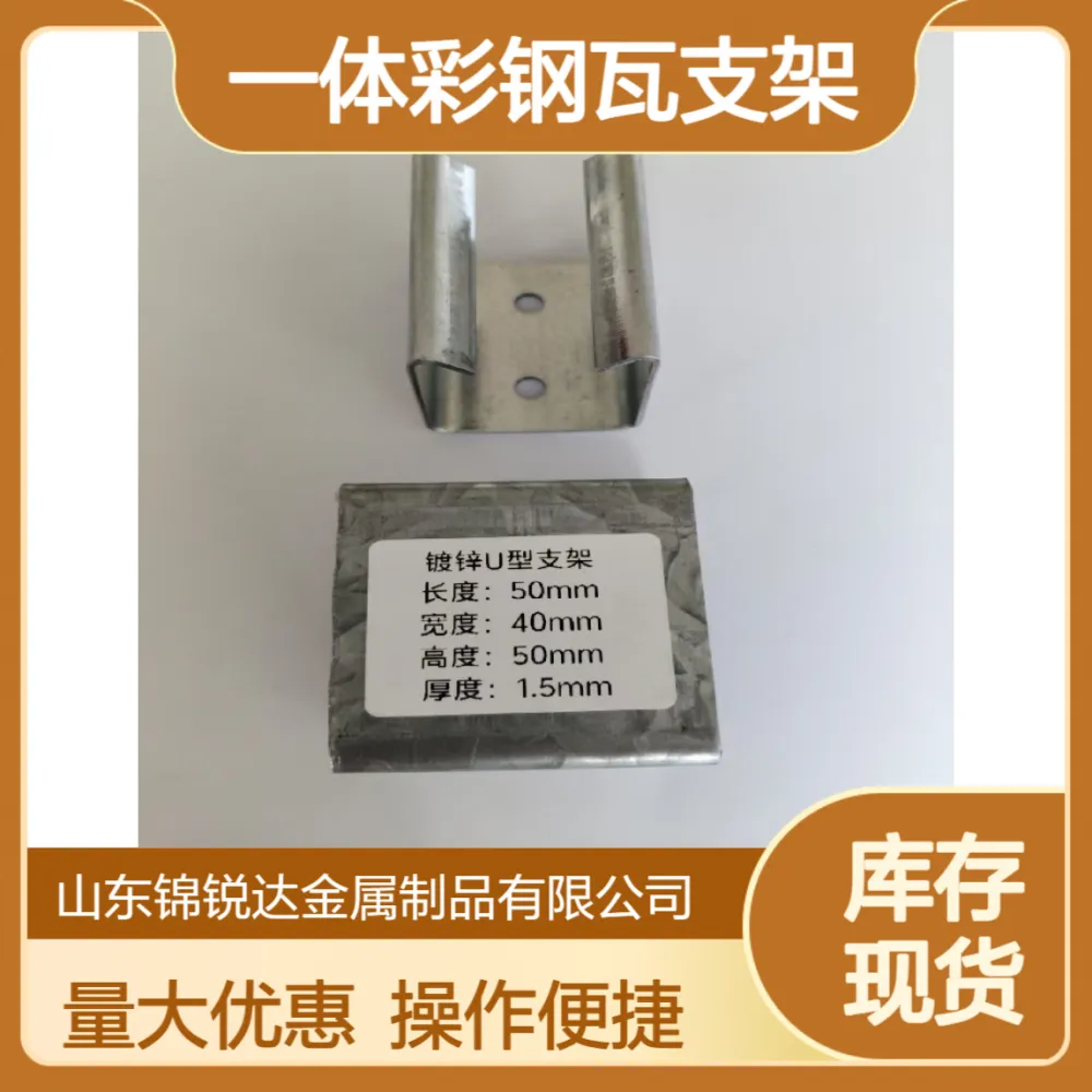 光伏安装免导轨一体彩钢瓦支架 中扣边扣可根据版型定做