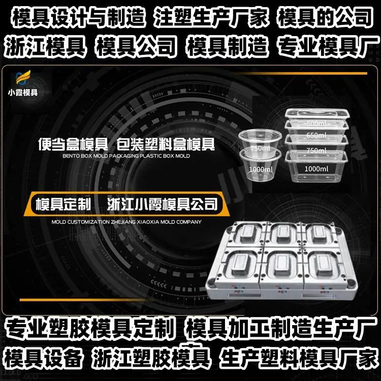 透明模具厂商联系方式