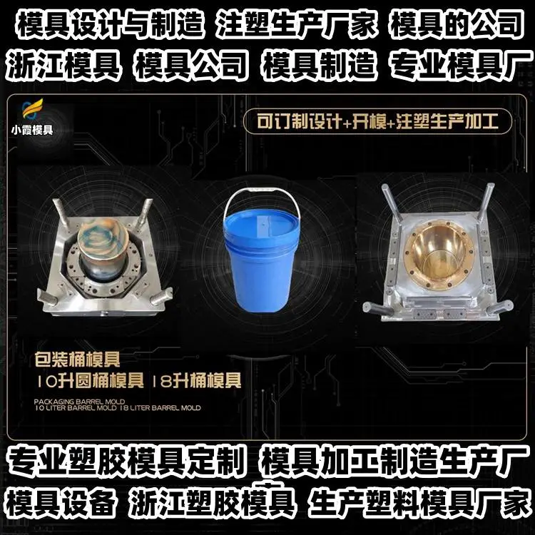 薄壁模具厂联系方式