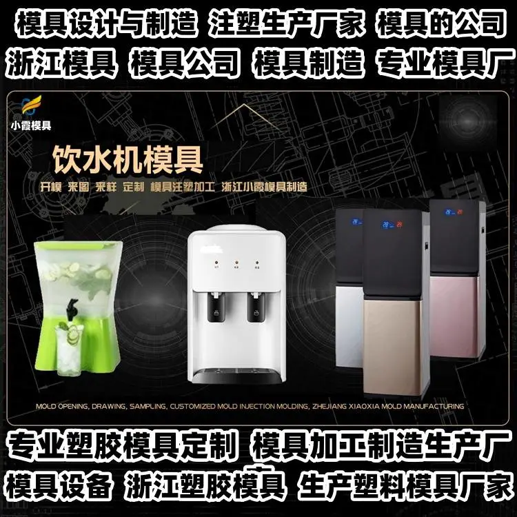 pet塑料模具多腔生产厂家热流道塑胶模塑料模具