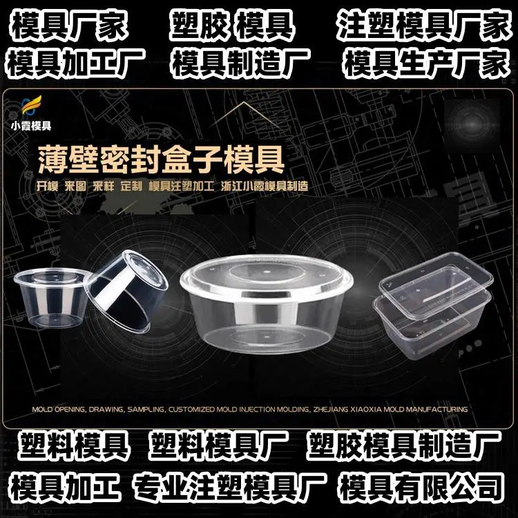 垃圾箱模具厂商