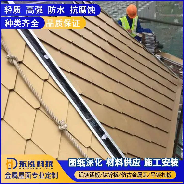 铝镁锰鱼鳞瓦片 现代建筑菱形幕墙板 0.7mm厚H283型平锁扣屋面板
