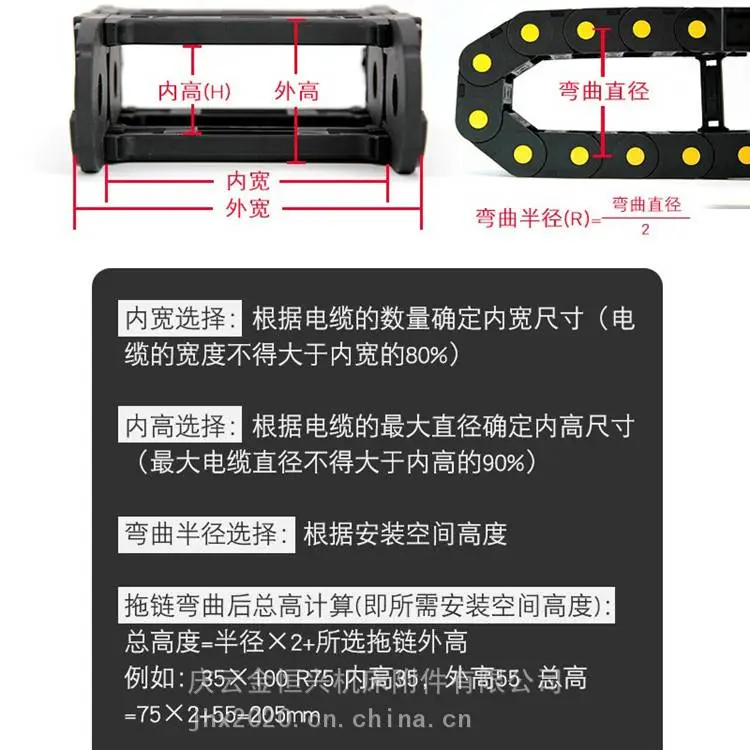 营口工程塑料拖链直销*/营口塑料拖链规格#@营口尼龙拖链品牌代理