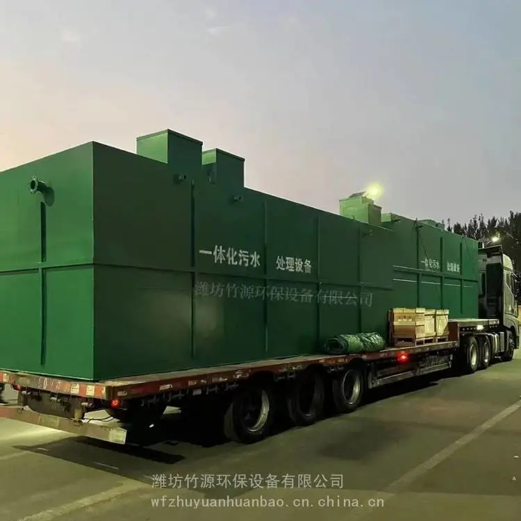 竹源供应 生活污水处理设备 市政污水管网排放标准