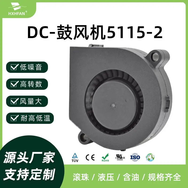 厂家直销加湿器香薰机5015直流5V 0.14A 鼓风机直流散热风扇
