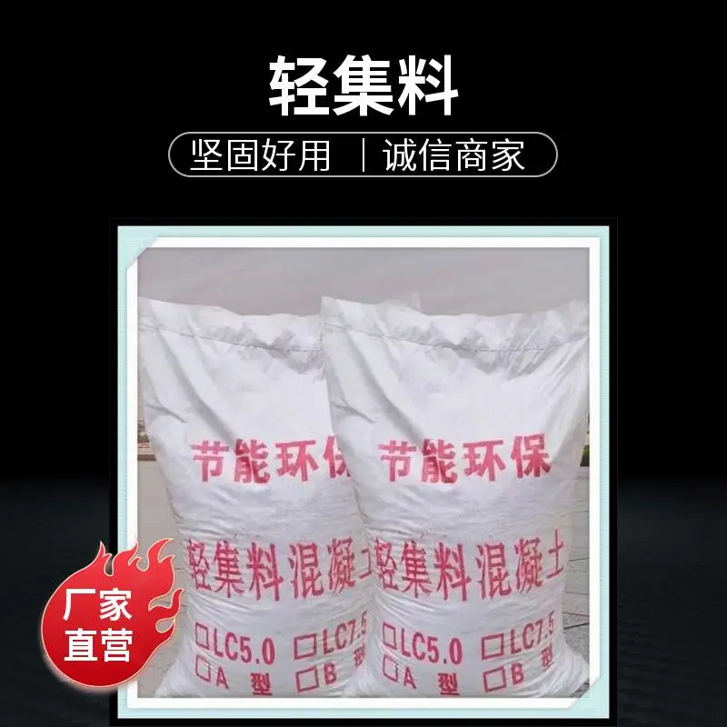 轻骨料混凝土 生产厂 矗诚生产lc5.0轻集料混凝土