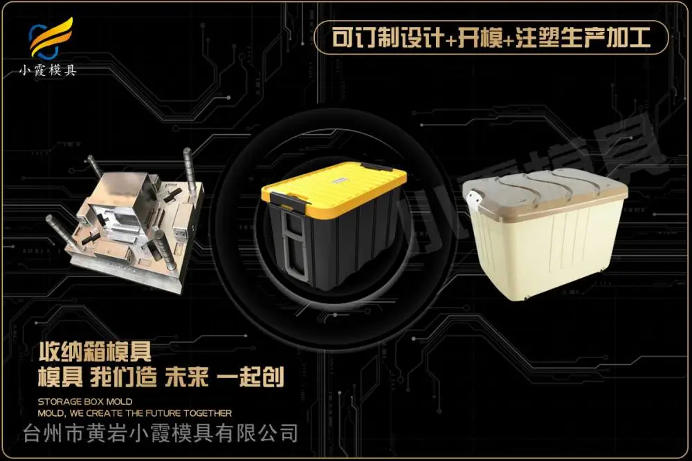注塑厂生产厂家
