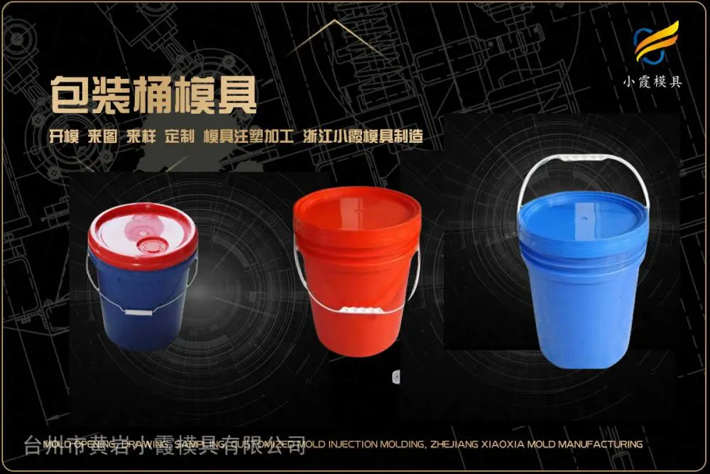 头盔模具厂家
