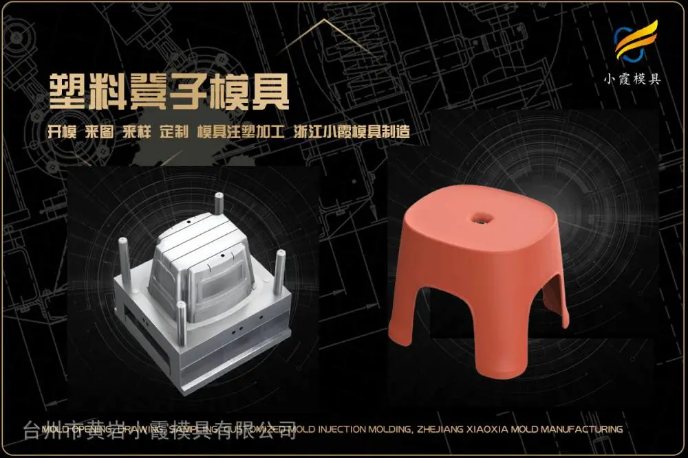 专业塑胶模具企业排名