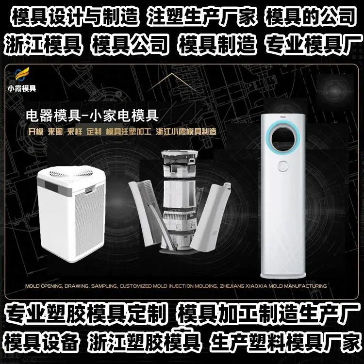 塑料模具生产线