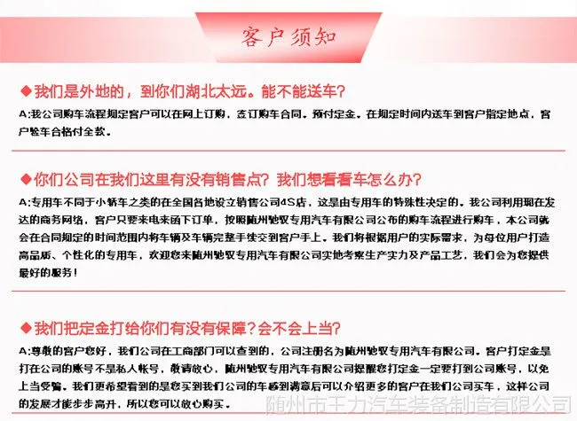 售后服务-随州驰驭