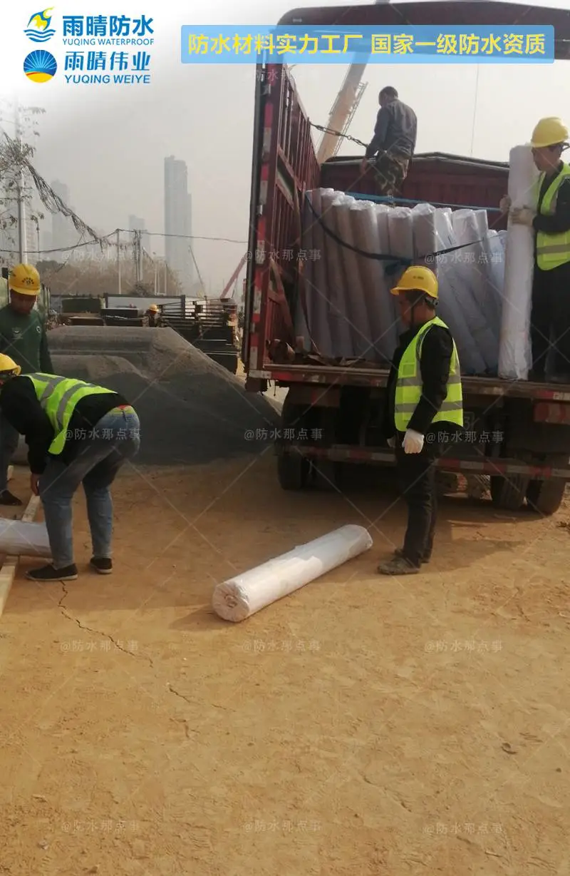 湖北武汉铁路反粘式防水板九里工业园180号