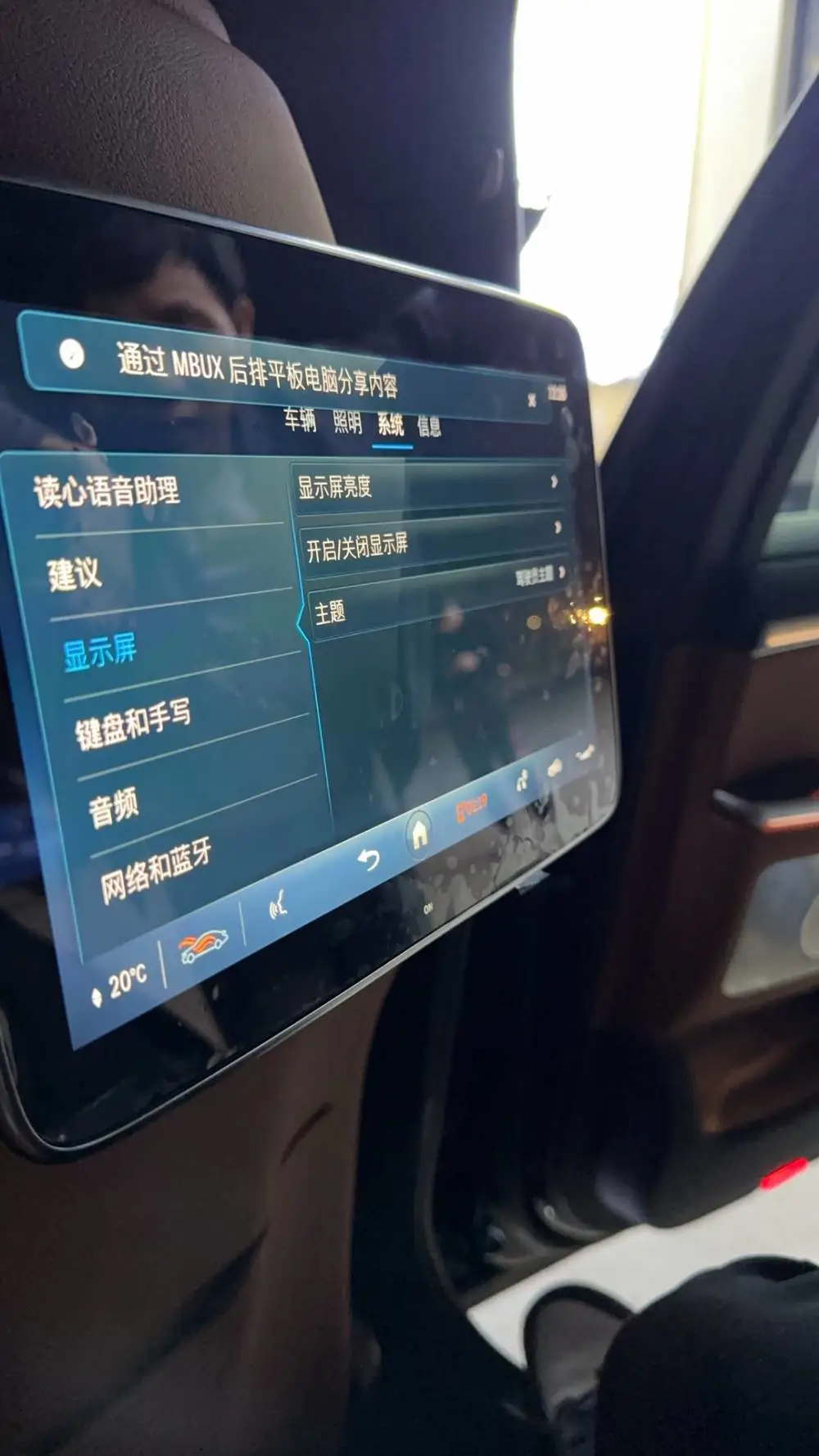 23款奔驰S450升级原厂后排娱乐 主动氛围灯效果