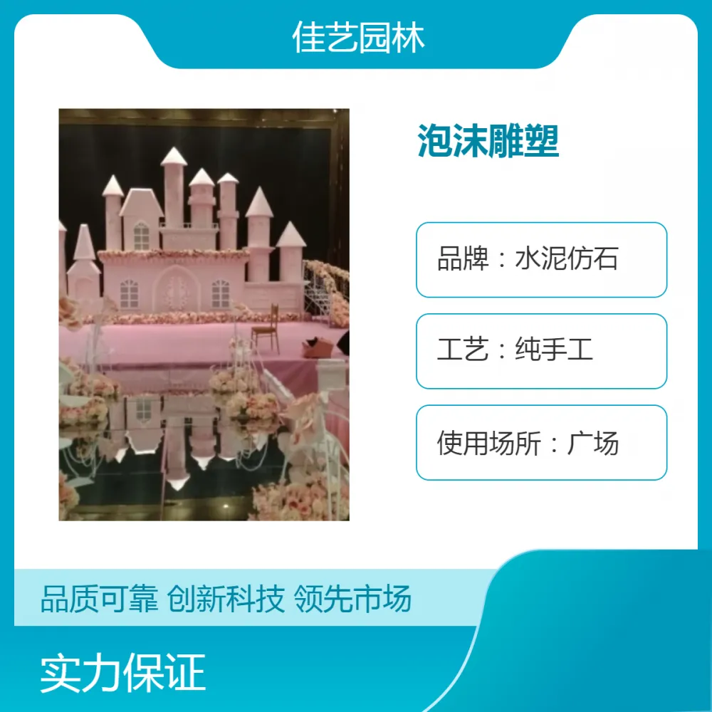 泡沫雕塑 中式古典 纯手工 多种规格 可做硬化处理 佳木斯雕塑