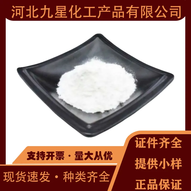 羟乙基纤维素厂家 食品级增稠剂 表面活性剂悬浮剂
