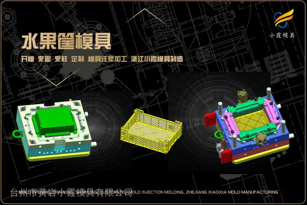 汽车灯模具供应商