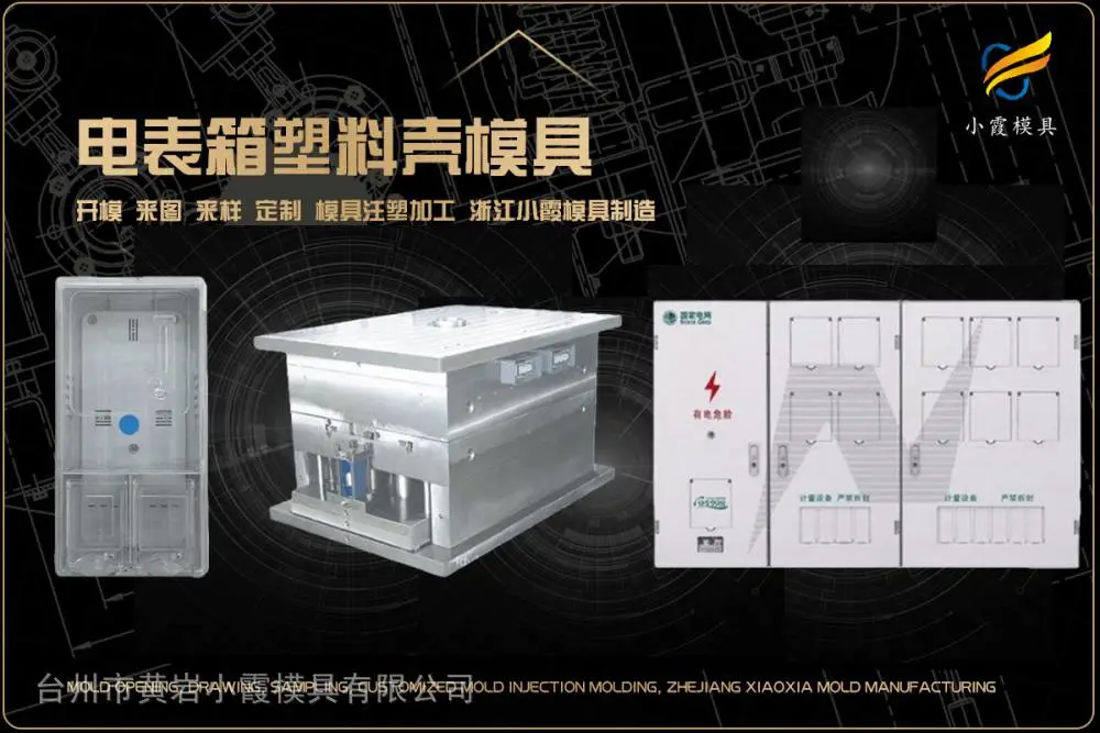 咖啡机模具加工厂