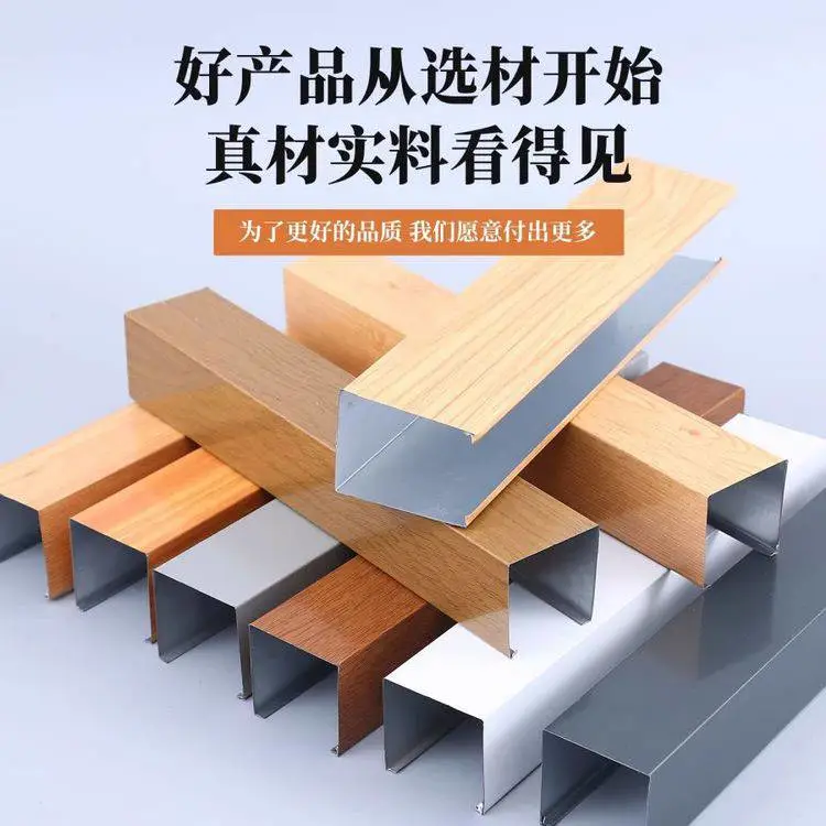 豪亚U型铝方通 天花板 0.7mm厚辊涂铝合金 防火防潮装饰建材