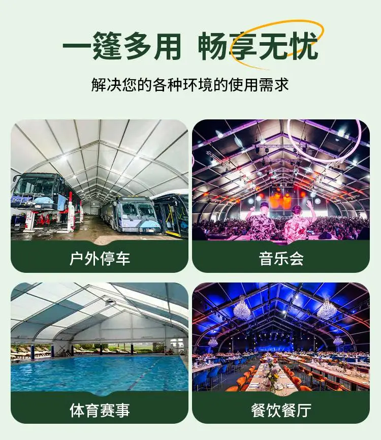 军鑫桃心形篷房