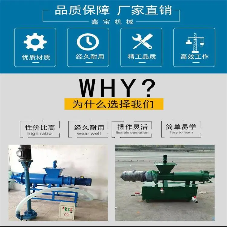 干湿分离脱水机 粪便螺旋固液脱水机 干湿物料脱水机