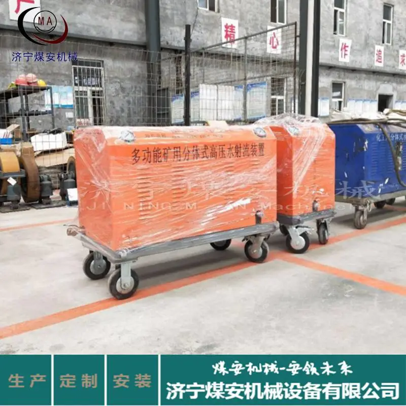 煤安供应分体式磨料水式切割机 超高压水射流切割机报价