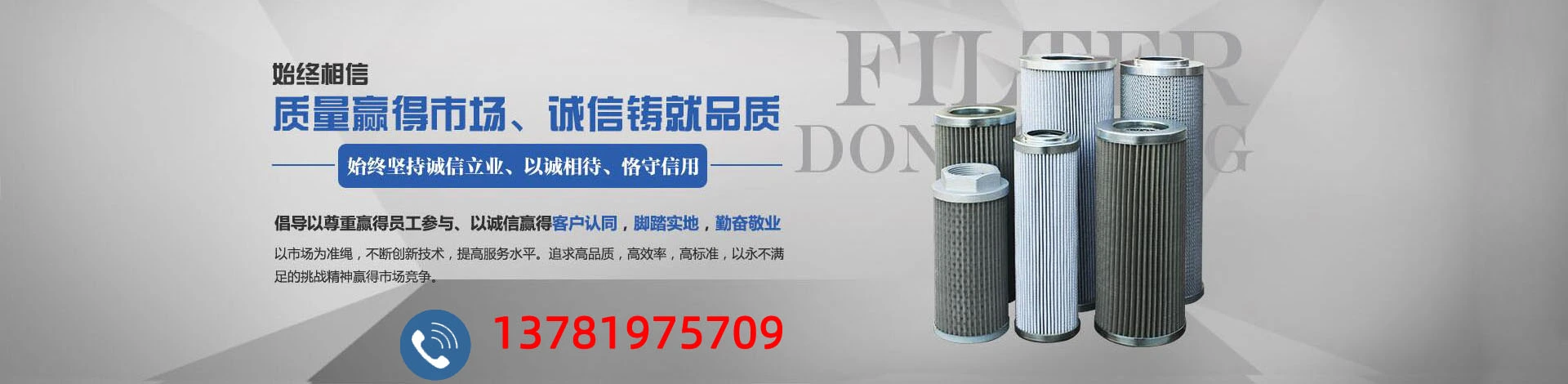 新乡市东成滤器有限公司