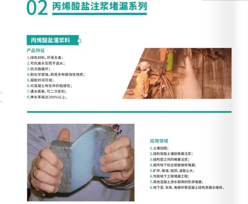 内江柔性盐注浆液优势展示