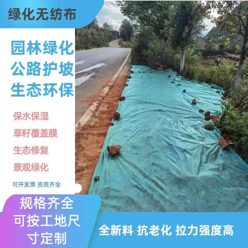 园林绿化无纺布尺寸 草坪无纺布袋子 保湿无纺布 透气性好