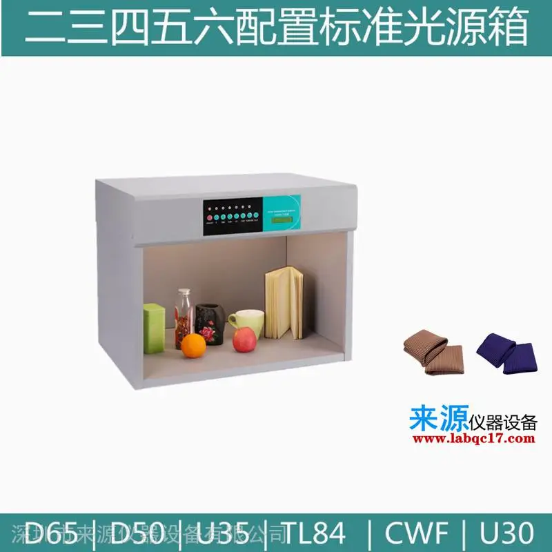 纺织灯箱家居用品织物对比看颜色用光源灯管灯箱 纺织灯箱家居用品织物对比看颜色用光源灯管灯箱