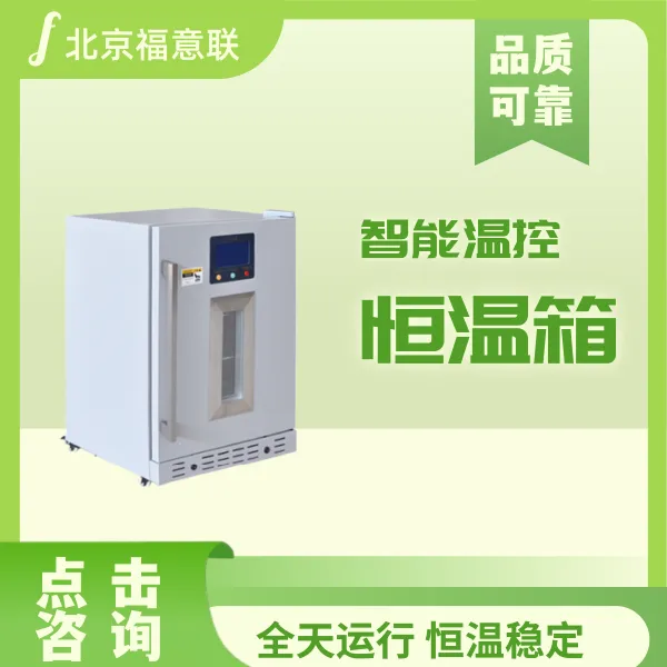 10-30℃的层析柜 层析用的常温柜